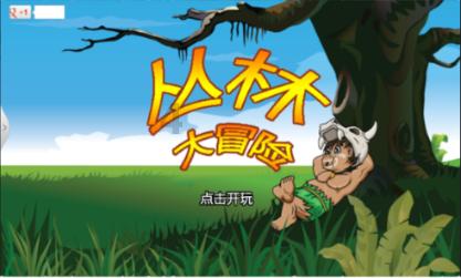 中国象棋启蒙