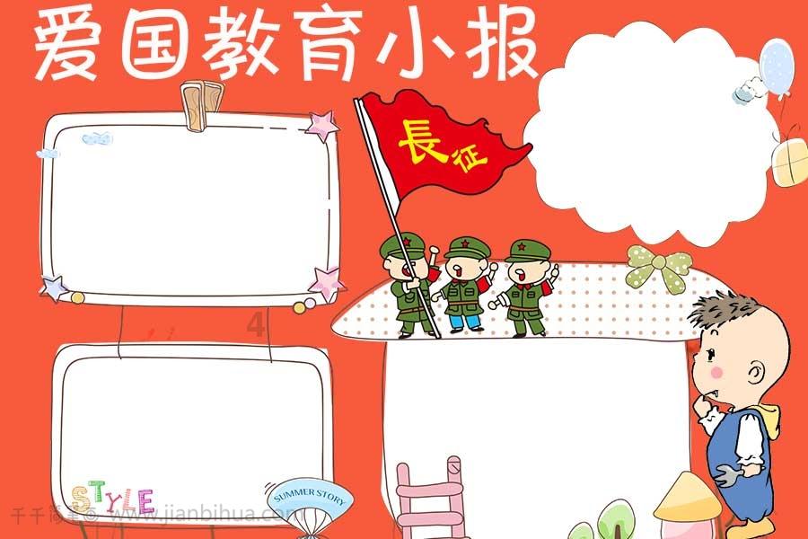 救援小袋熊